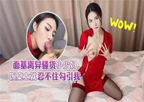 CUS 1771: Tiên nữ áo đỏ sung sướng đỉnh cao